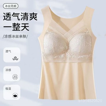 📣免運🔥臺灣出貨🔥【店鋪熱銷】冰絲夏季薄款女士內衣緊身背心帶胸墊透氣涼感無痕內衣背心式文胸