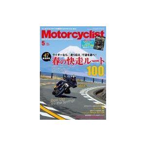 中古車・バイク雑誌 付録付)Motorcyclist 2021年5月号