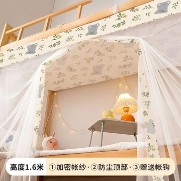 🔥桃園出貨-學生宿捨蚊帳上鋪上下鋪通用2025新款家用單人子母床住校專用防塵