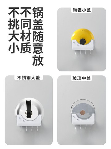 鍋蓋架免打孔廚房壁掛式鍋蓋置物架收納用品菜板架家用放鍋蓋神器