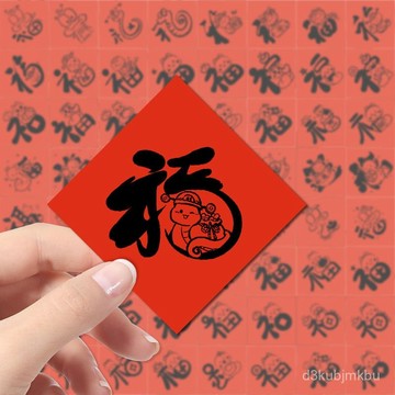 ⚡在臺出⚡爆款160張2025蛇年福字貼紙簡約國潮中國風可愛裝飾DIY手賬小貼畵 8VJS