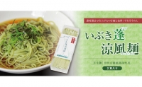 いぶき蓬（よもぎ）涼風麺 6人前