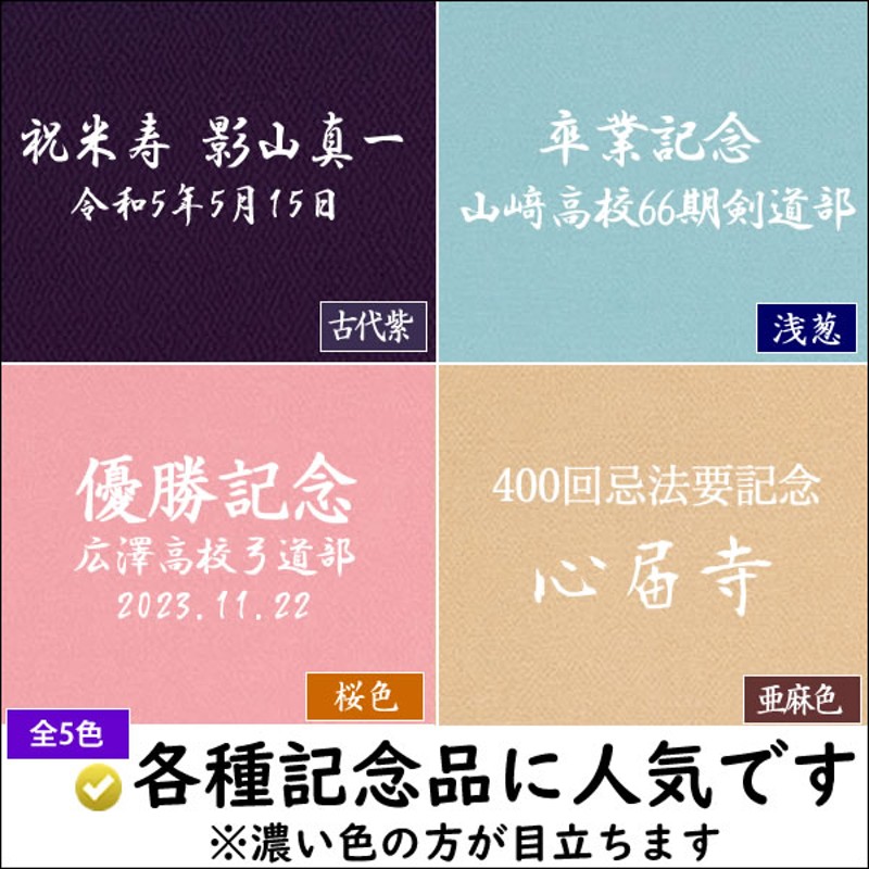 名前入り 風呂敷 45cm 絹100% 極上 正絹 うずら縮緬 無地 全5色 手 ...