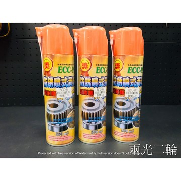 黑珍珠 ECC-99 耐高溫 防鏽噴式 黃油 550ml 保養 清潔 潤滑 防鏽 耐高溫耐熱