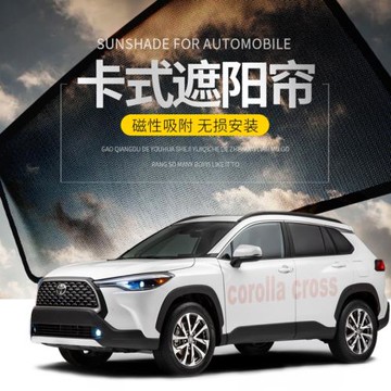 卡羅拉窗簾corolla cross yaris豐田RAV4 HARRIER 80系遮陽簾配件