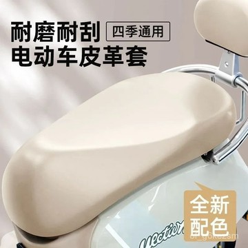【台灣現貨】機車防水坐墊 加厚防水隔熱 椅墊 椅套 坐墊套 坐墊 椅墊套 機車用品 坐墊罩 機車椅套 皮套 0901