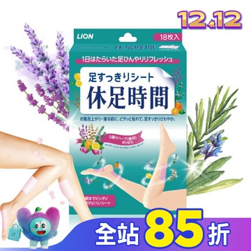 休足時間 清涼舒緩貼片18枚入【屈臣氏】