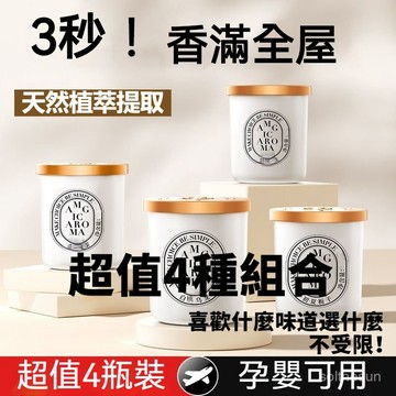 臺灣現貨⭐免運⭐梔子花香薰室內家用持久房間留香除異味厠所除臭衛生間香膏清新劑 固體香膏 香氛膏 廁所香氛 室內香氛 香膏