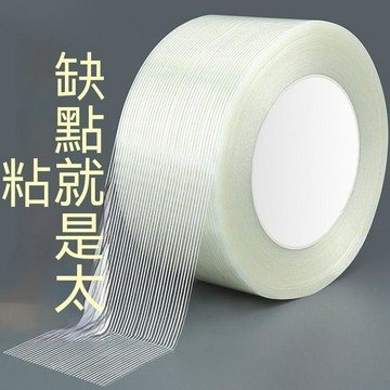 🚍臺灣夯貨+99免運🌞單面玻璃纖維膠帶強力條紋工業用高粘冰箱固定重物捆紮修補封箱 JGR5
