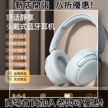 耳機 隨身耳機 運動耳機 睡眠耳機 聽歌神器頭戴式耳機長續航專供工廠直銷支持OEM客製耳麥批發