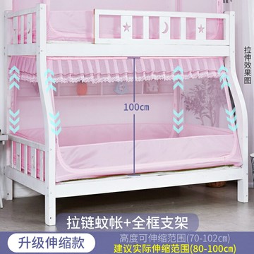 蚊帳 方形蚊帳 年年好子母床蚊帳梯形上下鋪家用雙層兒童床高低上下床宿舍單人床【CM24911】