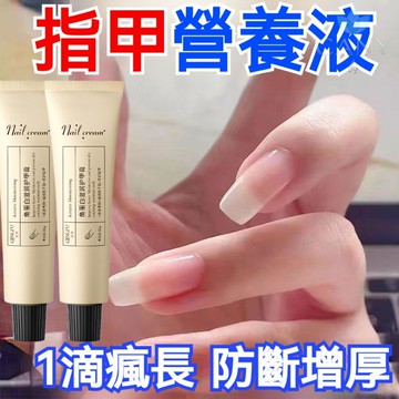 ✨【重現甲面健康光澤】角蛋白護甲膏30g 修復受損甲面 手部護理 撫平倒刺 護甲營養油 護理營養液 指甲保養