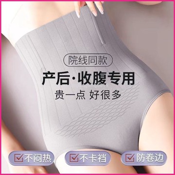 高腰收腹內褲瘦腹產後塑身美體褲瘦身包臀提臀純棉襠內褲女 DEJK