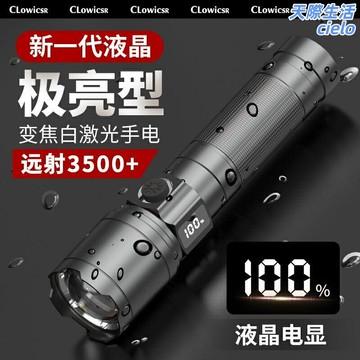 【強光遠射】手電筒 充電手電筒 強光手電 戶外手電 便攜手電 迷你手電 變焦遠射 日本進口 家用應急 登山露營