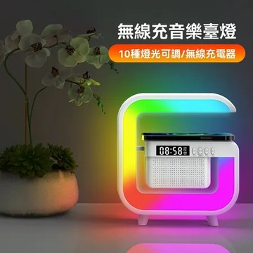 黑色 現貨 無綫藍牙音響 多功能鬧鐘喇叭 手機無綫充電 氛圍燈帶 時間鬧鐘 燈光可調 迷你藍牙音響 小夜燈 音樂臺燈R39255