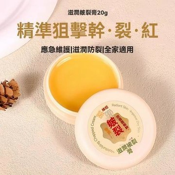 🔥臺灣出貨🔥諾維婭草本滋潤皴裂膏 皸裂膏 護手霜 護足霜 凍裂霜防裂膏 草本霜 滋潤霜 手裂專用 腳後跟乾裂適用