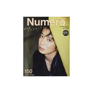 中古カルチャー雑誌 付録付)Numero TOKYO 2021年10月号増刊