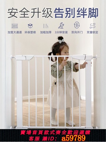 【台灣公司 可打統編】KINGBO不易絆腳樓梯口護欄兒童防護欄寶寶安全門欄寵物隔離圍欄桿