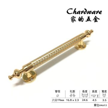 【家的五金】皇冠鏈條金門把 六分把手（240mm）(金銀色門把.落地門把手.鋁門把手.紗門把手.拉手.把手.DIY)
