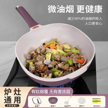新款輕油煙鈦陶炒鍋家用無涂層聚油不沾鍋平底鈦鍋燃氣電磁爐通用