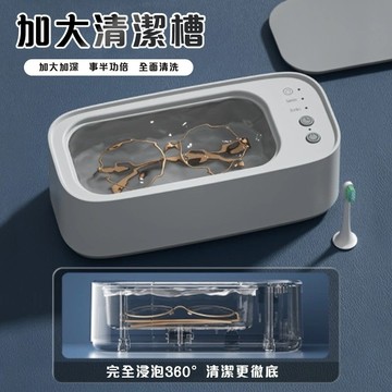 【台灣現貨🔥免運】超聲波清洗機 多功能清洗機 震動清洗機 眼鏡清洗機 洗眼鏡 洗飾品 項鏈 珠寶 清潔機 飾品清洗