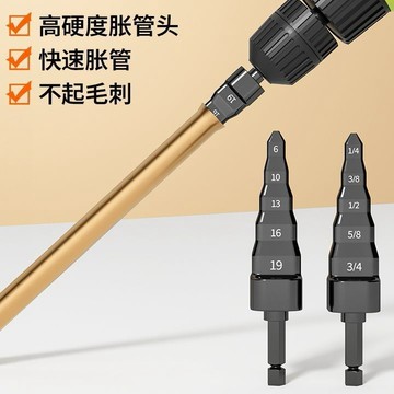 🔥臺灣出貨-熱賣中🔥電動管器空調空調管擴口銅管製冷擴管器工具接管鑽頭維修英製公製銅管擴管孔擴口延長器鍛造