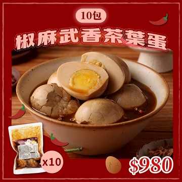 【大武山牧場】常溫_椒麻武香茶葉蛋 團購 6入*10 包組（椒麻）