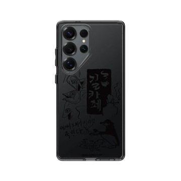 Galaxy S25 Ultra Clear 酷墨灰 - MUG CUP GUY - 巷弄