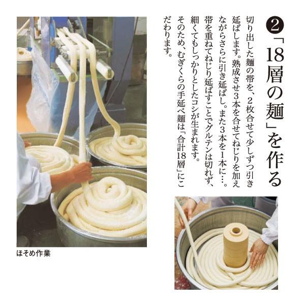 むぎくらの麺 平麺 1袋 3食分 手延べ 細うどん 乾麺 巽製粉 麦坐 MFH-A