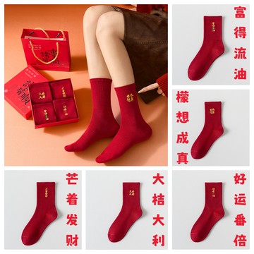 左右襪業 馬年紅襪子女中筒襪棉本命年刺繡大紅色男情侶一對新年送禮結婚襪現貨精品