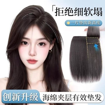 臺灣嚴選假髮女頭頂增髮量蓬鬆髮根無痕隱形小片式墊發片仿真發高顱頂神器