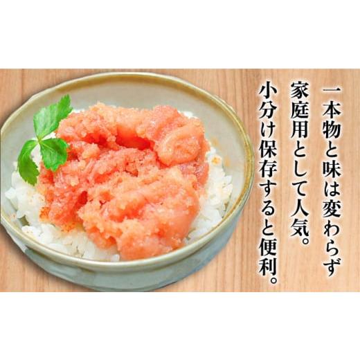 ふるさと納税 福岡県 築上町 博多 辛子明太子 切子 450g 〜味わい豊かに粒仕立て〜《築上町》 明太子 めんたい …