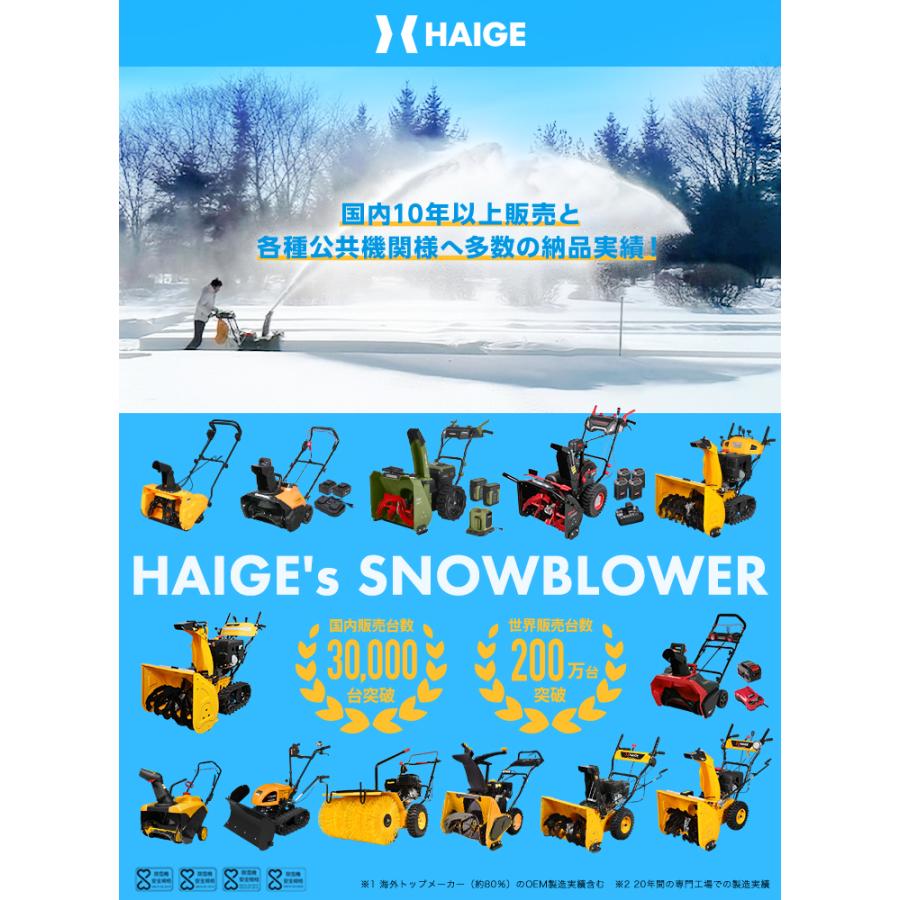 ＜即納 12月限定 直前割＞家庭用 寒冷地エンジン式除雪機（ガソリン 自走式）HG-K25