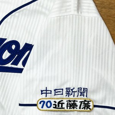 ★送料無料★中日　ドラゴンズ　近藤 廉　ネーム 4　応援　刺繍　ワッペン　ユニフォーム　近藤廉
