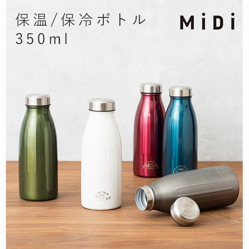 水筒 ステンレス 直飲み おしゃれ ステンレスボトル 350ml Midi ミディ マグボトル 保冷 保温 マイボトル コーヒーボトル かわいい 通販 Lineポイント最大0 5 Get Lineショッピング