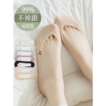 冰絲船襪女純棉底不掉跟夏季薄款淺口隱形襪套任意剪單鞋短襪子女