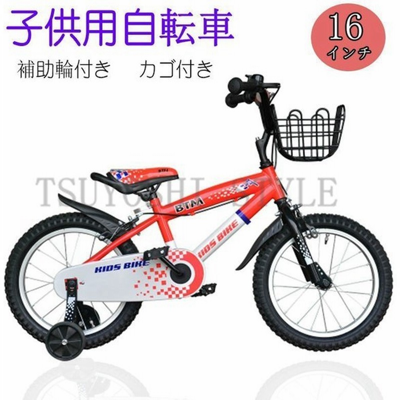 16インチ 子供自転車 マウンテンバイク 補助輪付き 泥除き 前後ディスクブレーキ搭載 6歳 7歳 8歳 9歳 誕生日プレゼント ギフト 入学お祝い 通販 Lineポイント最大0 5 Get Lineショッピング