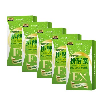 【Simply新普利】排酵素錠 20顆/盒(x5盒)
