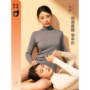 【清倉特價搶完即止】半高領肌底衣女士秋冬德絨保暖上衣打底秋衣