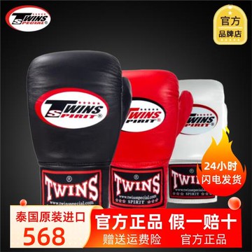 泰國twins spirit拳套拳擊手套 專業打沙袋 搏擊散打格斗拳擊訓練