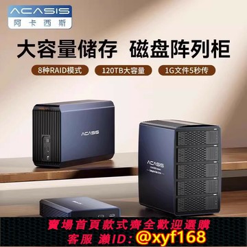 {保固一年 可打統編}阿卡西斯雙盤位硬盤盒磁盤陣列柜sata機械硬盤外接盒3.5/2.5通用