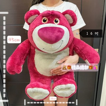 正版授權 熊抱哥娃娃 16英吋 草莓熊玩偶 玩具總動員 Lotso 熊抱哥布偶 絨毛娃娃 熊抱哥玩偶抱枕 生日禮物
