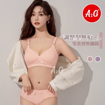 【A2G】隔日到貨【冰涼完美包覆、無痕裸感內衣】台灣出貨 無鋼圈內衣 SKIN BRA 無痕內衣 睡眠內衣 3311