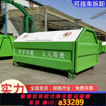 {可打統編 超低價}戶外市政轉運箱36立方大容量環衛保潔可拆卸垃圾車載勾臂式垃圾箱