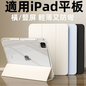 液態矽膠 支架帶筆槽 蘋果 適用iPad Air5 Ai64 10 9 8 pro mini 5 6 保護殼 2025款