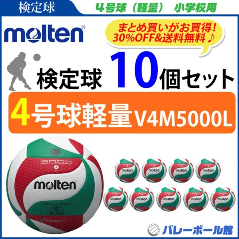 毎週更新 Molten モルテン バレーボール プロタッチ 4号球 V4m4550 Supplystudies Com