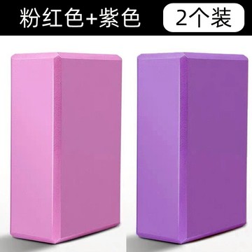 瑜伽磚 舞蹈練功輔助工具練舞泡沫磚塊方塊壓腿瑜伽磚兒童跳舞專用中國舞 【CM3793】