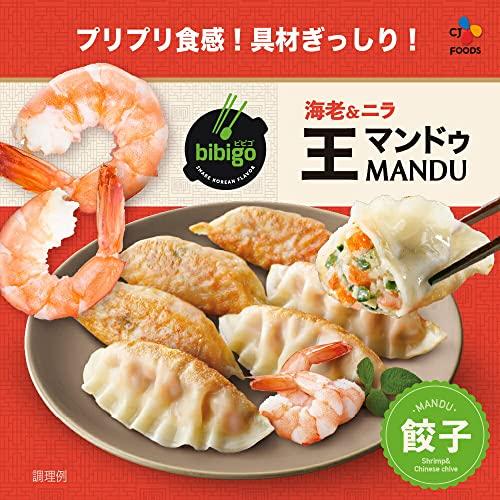 公式 bibigo 王マンドゥ 海老＆ニラ（王餃子） 350g 餃子 ギョウザ 大容量 ギフト プレゼント 冷凍餃子