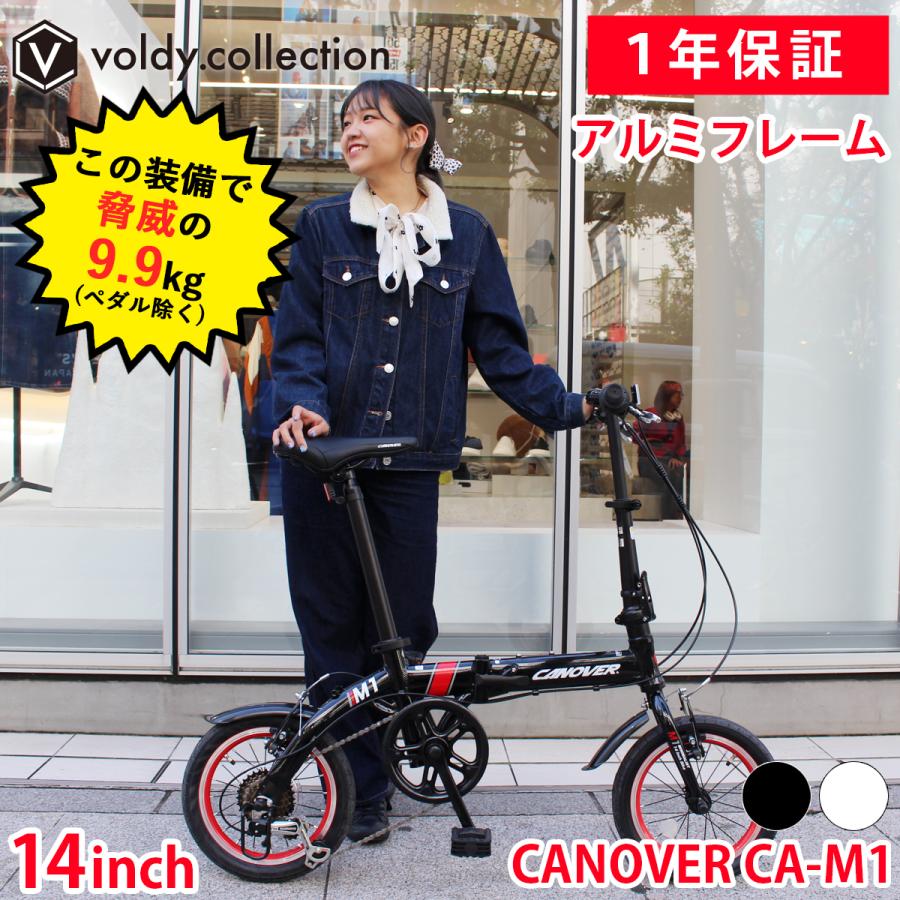 折りたたみ自転車 CANOVER CA-M1 14インチ-