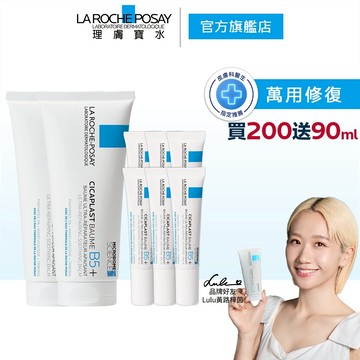 理膚寶水 B5 +全面修復霜 100ml 雙入 買200ml送90ml 萬用修復 官方旗艦店